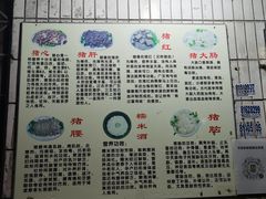 -华哥新鲜猪精品美食
