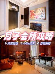 -耐味林月子会所(黄兴公园店)