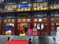 门面-眉州东坡(亚运村店)