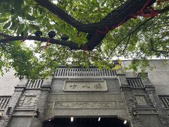 -重庆十八梯传统风貌区