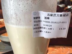 -湊湊火锅·茶憩(石家庄万象城店)