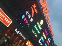 -大润发(浒关店)