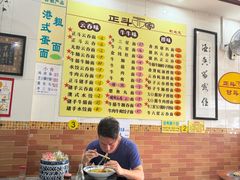 -正斗面家
