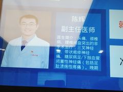 -上海市第四人民医院