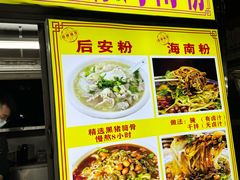 -海大南门夜市(海富街店)