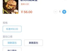 -汉堡双倍·喜鹊堡