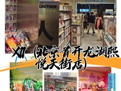 -X11(北京首开熙悦龙湖天街龙湖店)