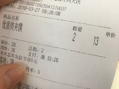 -樊记腊汁肉(竹笆市总店)