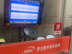 -罗兰数字音乐教育(徐汇校区)