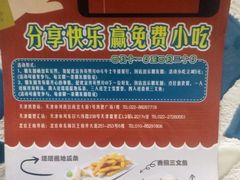 到斗牛士分享快乐赢免费小吃-斗牛士牛排餐厅(嘉里汇店)