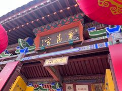 -华清宫景区