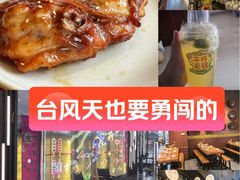 -本色.小马哥烧烤(无锡九里仓店)