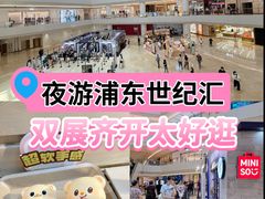 -上海世纪汇广场