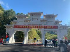 -五女峰国家森林公园