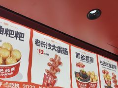 -黑色经典臭豆腐·湖南特产(太平街口店)