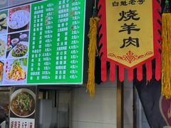 -白魁老号饭庄(安内店)