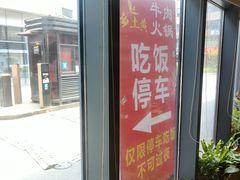 -乡土黄·鲜牛肉火锅·小龙虾(兴业街店)