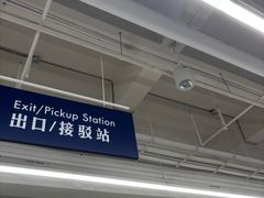 -山姆会员商店(西溪店)