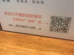 -星巴克臻选(北京嘉里中心第二店)
