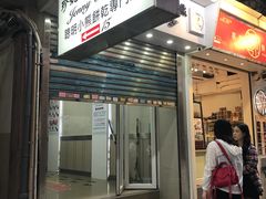 门面-珍妮曲奇聪明小熊(上环店)