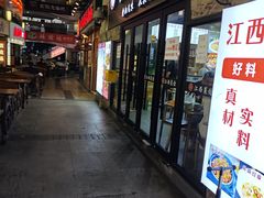 -江西小炒(古方店)