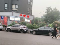 -大碗居·烤鸭·鱼头泡饼(天坛东门店)