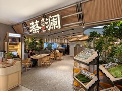 -蔡澜点心·粤菜(新街口IFCX店)