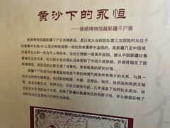 -旅顺博物馆