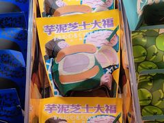 -辛一·铜锣烧(鸿寿坊店)