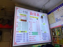 -节节香.成都非遗肥肠粉(总店)