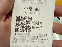 账单-唯成•韩国炭火烤肉 유성고기