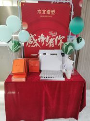 -木北护肤造型