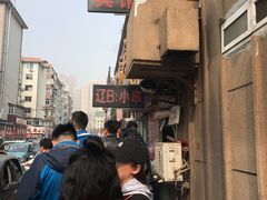 -辽B·小串(总店)