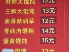 -海萍馄饨(湖北路店)