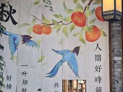 -闲·胡同 Barblu Hutong(雍和宫五道营店)
