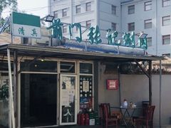 -前门张记涮肉(前门店)