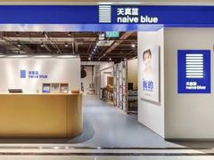 -天真蓝照相馆(西安南门王府井LAB店)