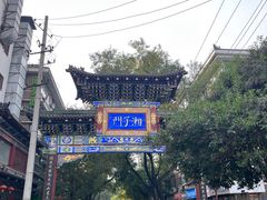 -湘子庙