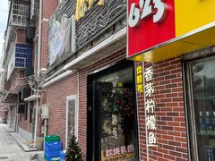 门面-你鲟欢·香茅柠檬鱼(金沙店)