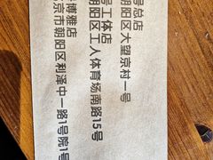 -望京一号·重庆江湖菜(工体店)