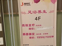 -极乐汇汗蒸会馆(杭州店)