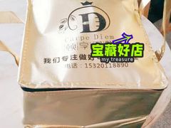 -顿享蛋糕(白堤路店)