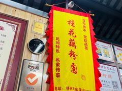 -粗茶淡饭(东关街店)
