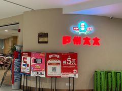 -庐州太太(南七里店)