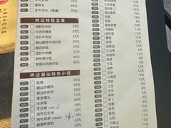 -林记潮牛·牛肉火锅(上马墩店)