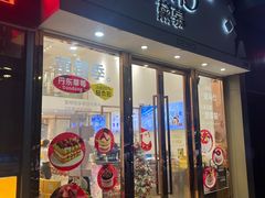 -DEMO黛慕蛋糕(中泰店)