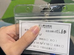 -黑马眼科·近视手术