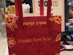-PAPER STONE BAKERY(天汇广场店)