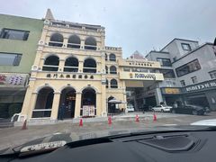 -澳门木偶葡国餐厅(珠海店)