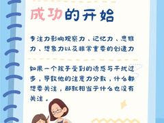 -竞思注意力·专注力·学习能力训练(珠江新城中心)